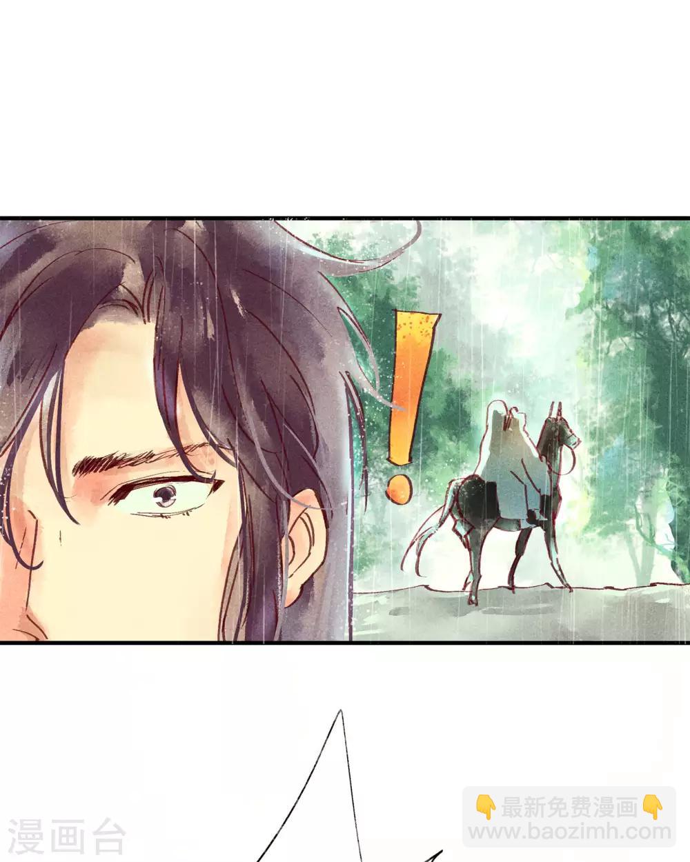 第46话 我终究是对别人动了心-第50话