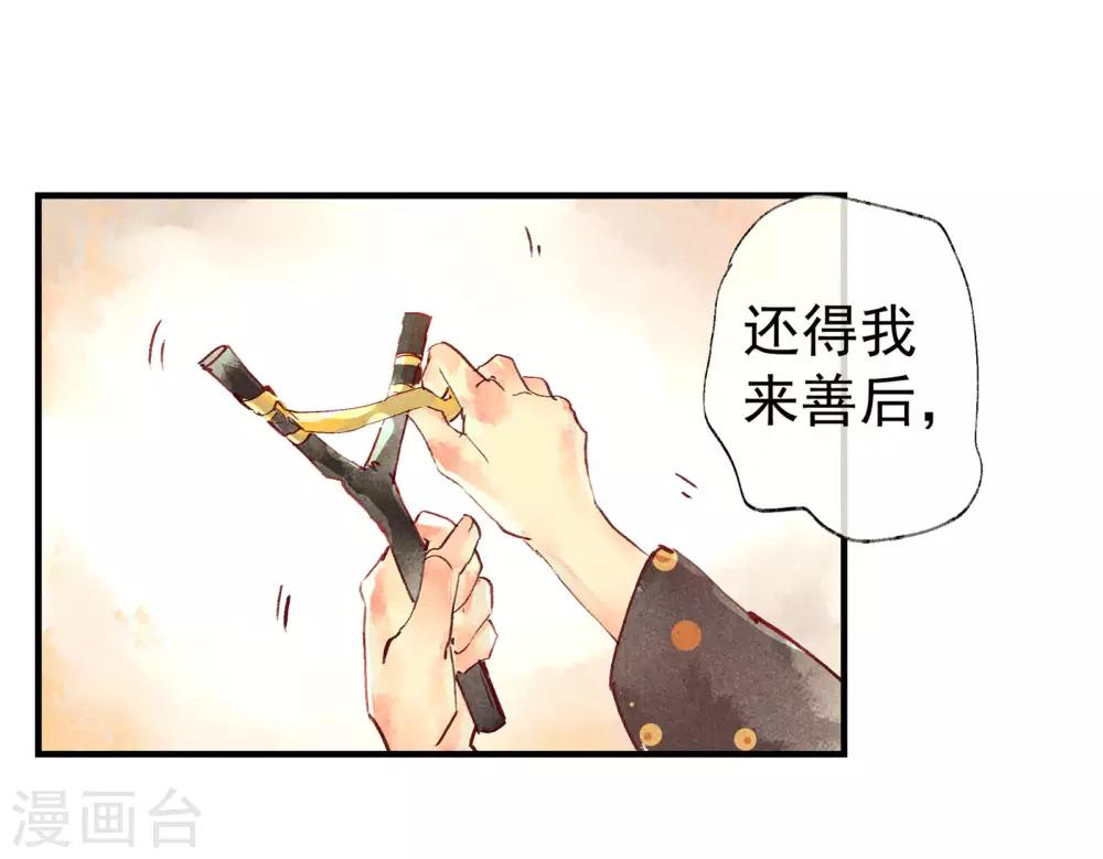 第46话 我终究是对别人动了心-第50话