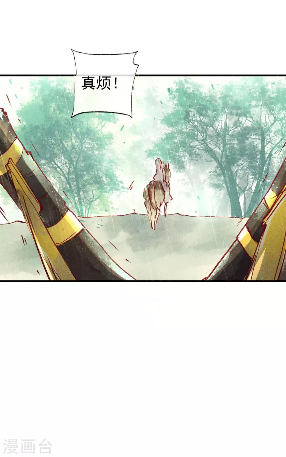 第46话 我终究是对别人动了心-第50话