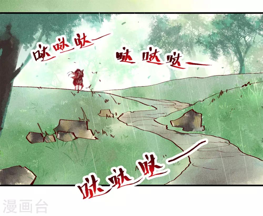 第46话 我终究是对别人动了心-第50话