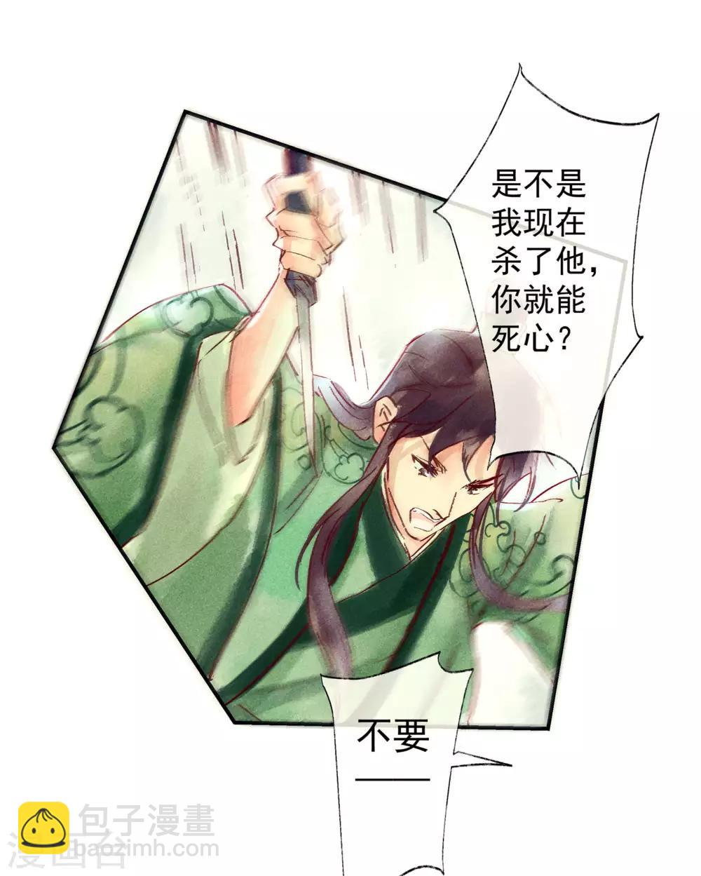 第46话 我终究是对别人动了心-第50话