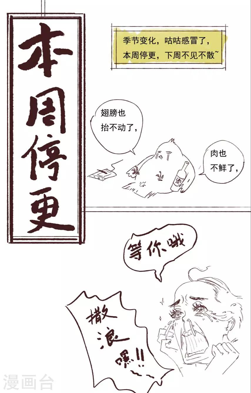 请假条-第6话