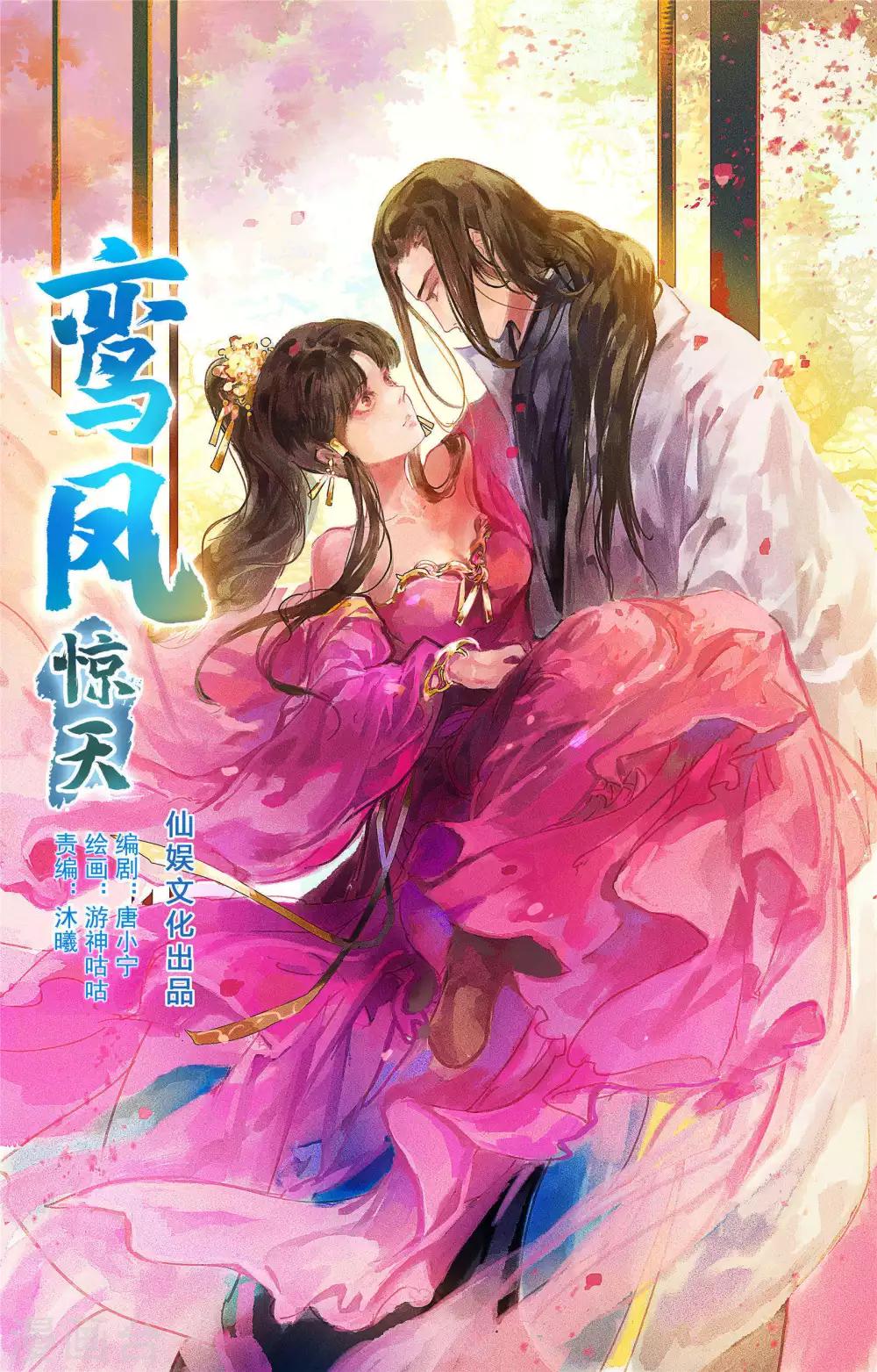 第48话 你没资格负我！-第52话