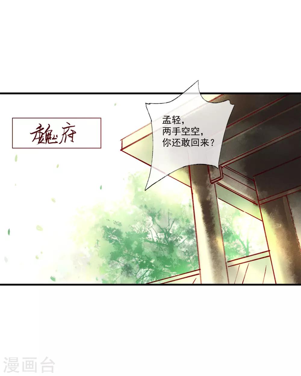 第48话 你没资格负我！-第52话