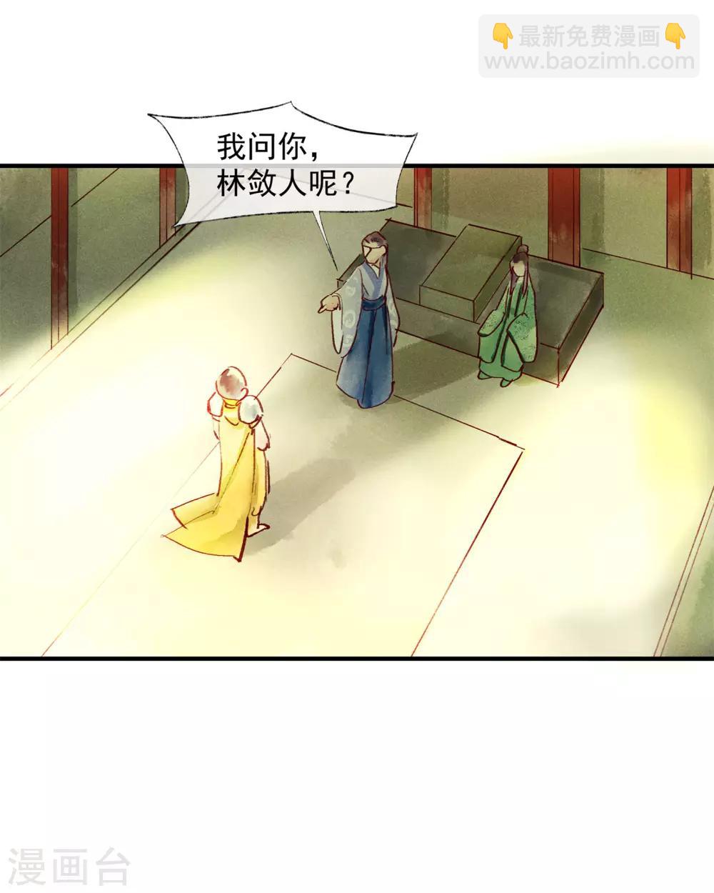 第48话 你没资格负我！-第52话