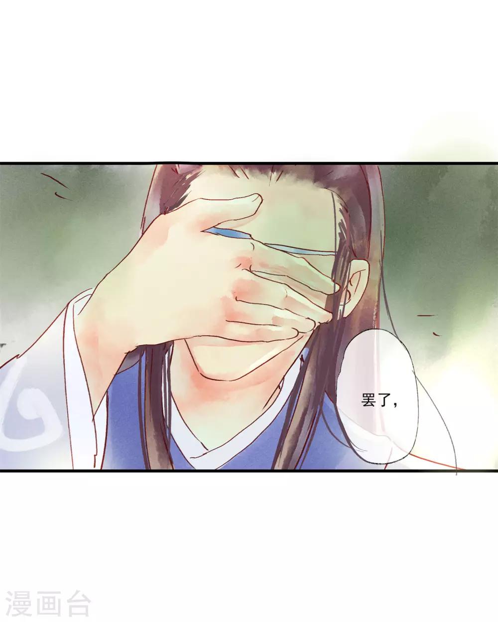 第48话 你没资格负我！-第52话