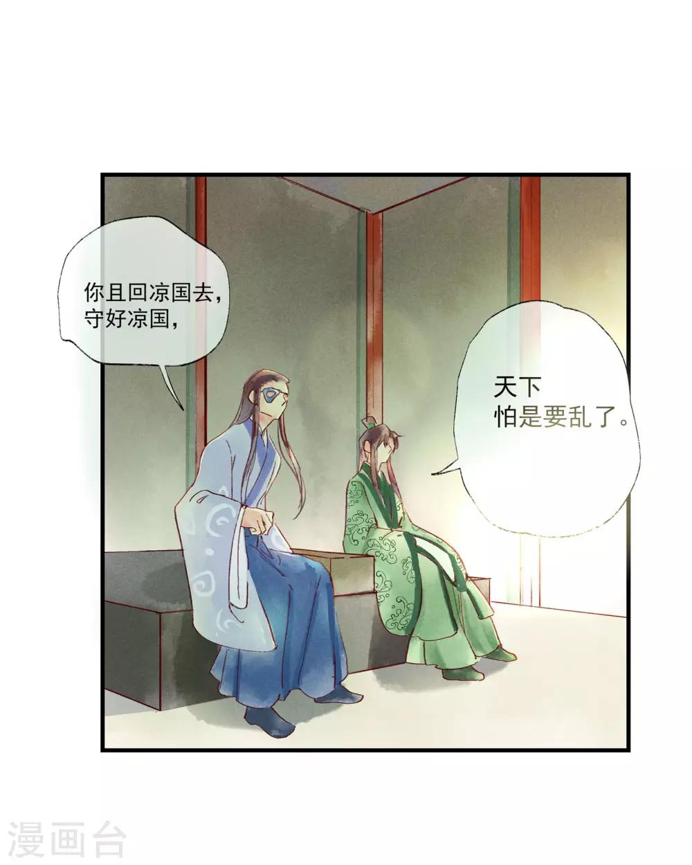 第48话 你没资格负我！-第52话