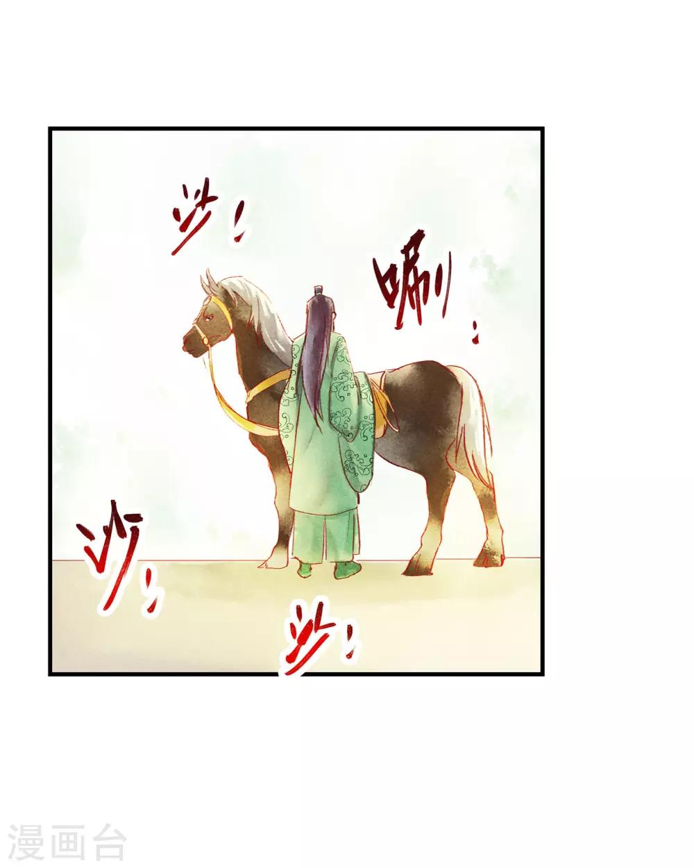 第48话 你没资格负我！-第52话