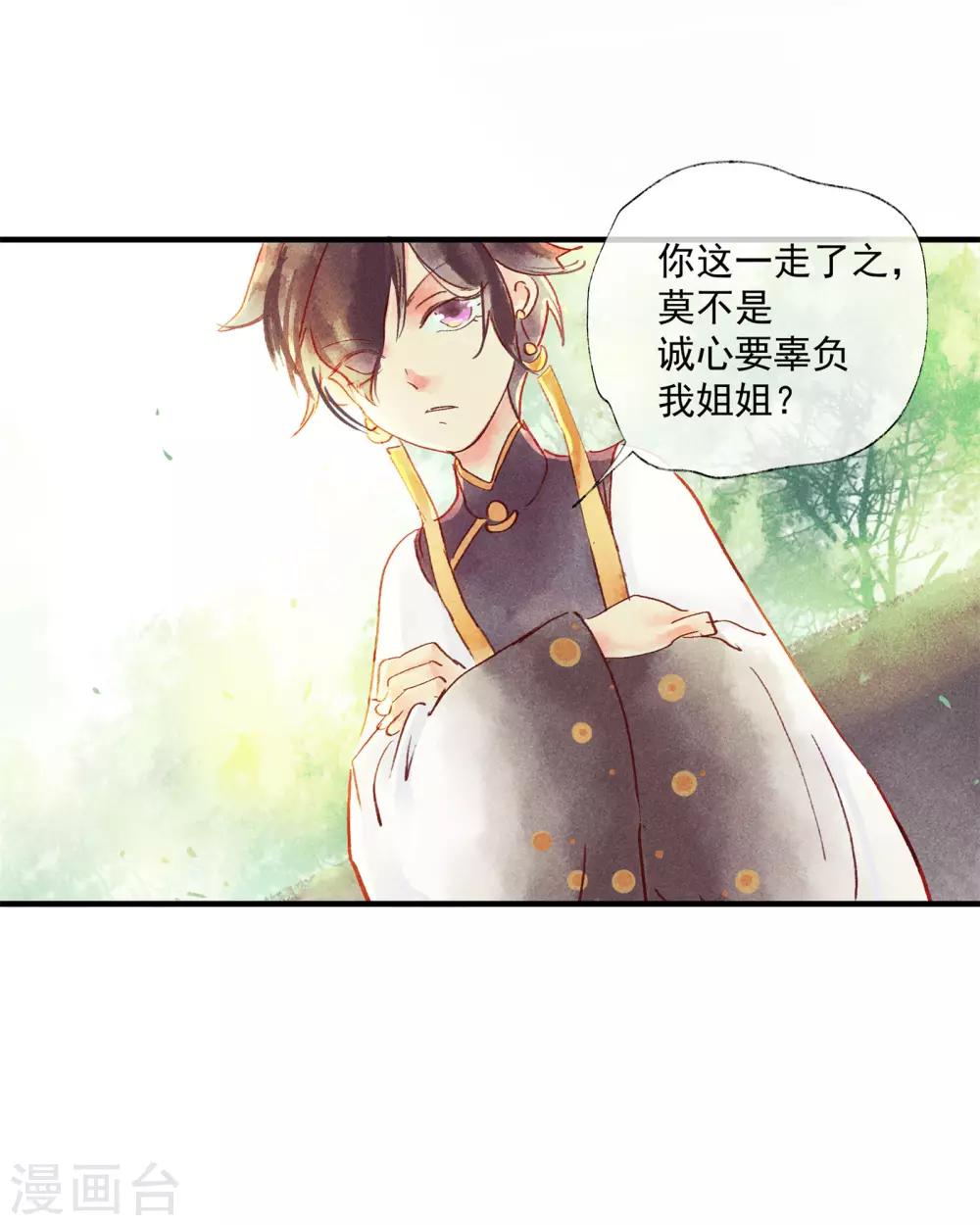 第48话 你没资格负我！-第52话