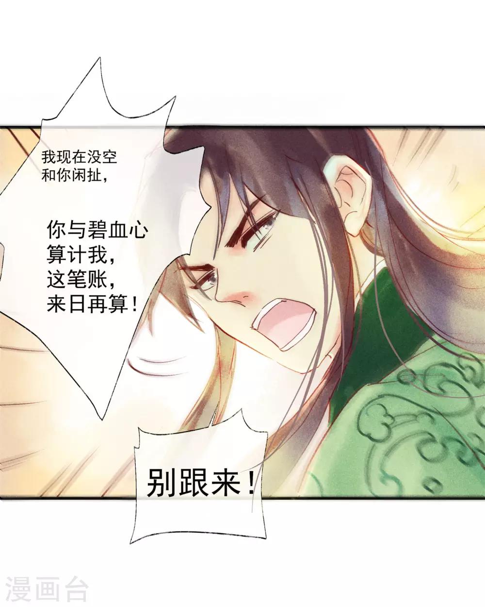 第48话 你没资格负我！-第52话
