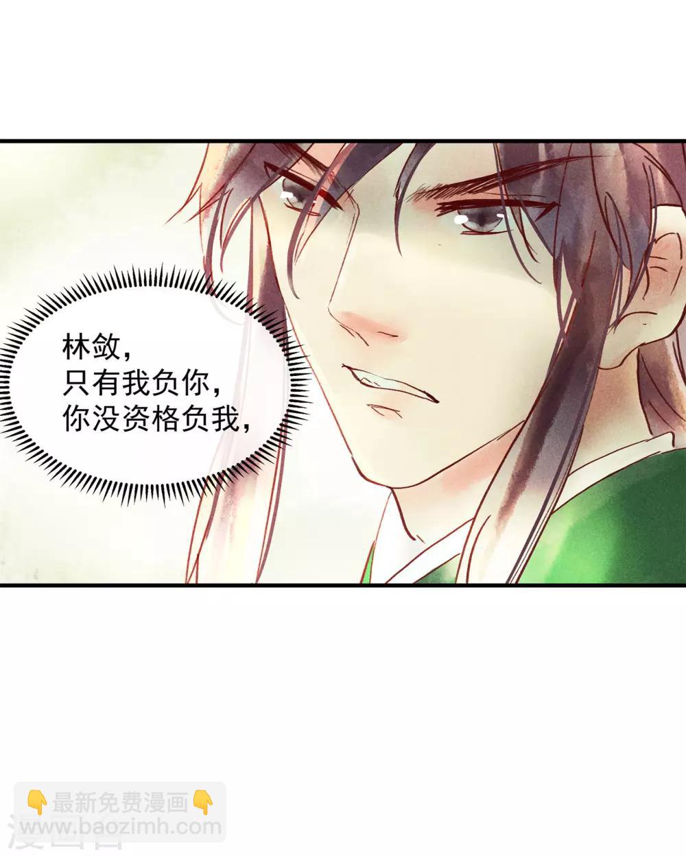 第48话 你没资格负我！-第52话