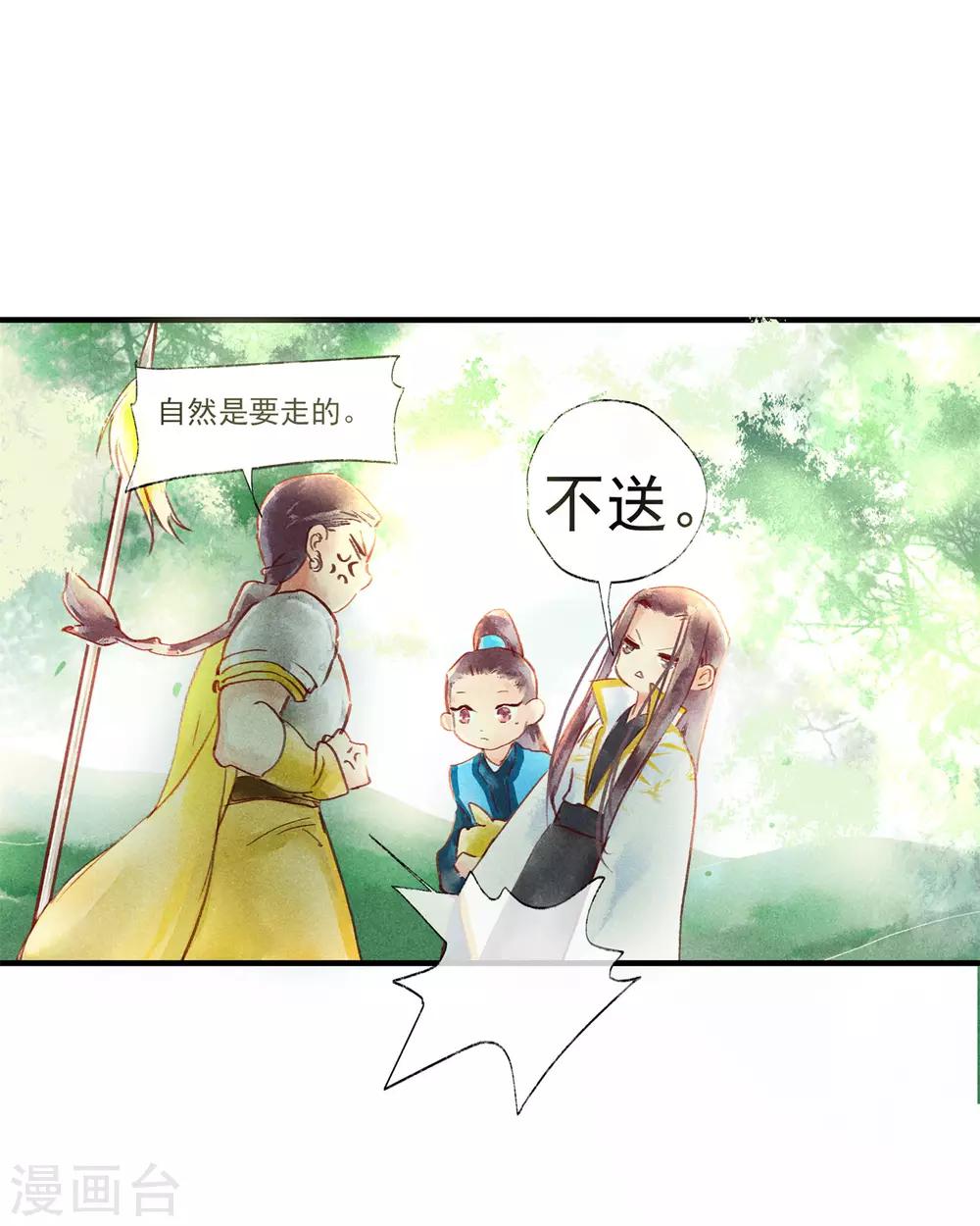 第48话 你没资格负我！-第52话