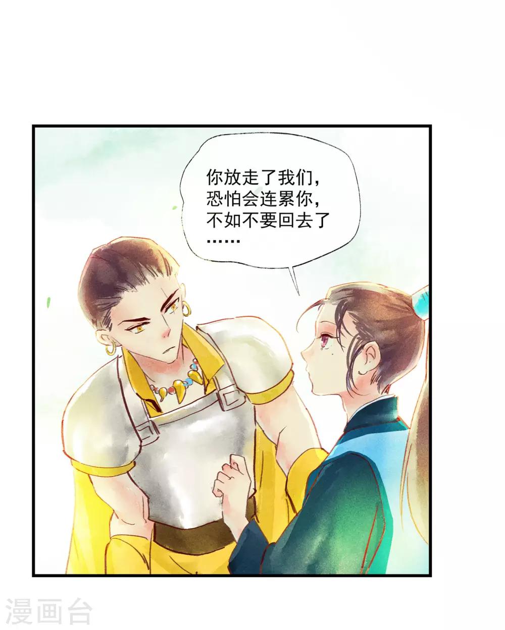 第48话 你没资格负我！-第52话