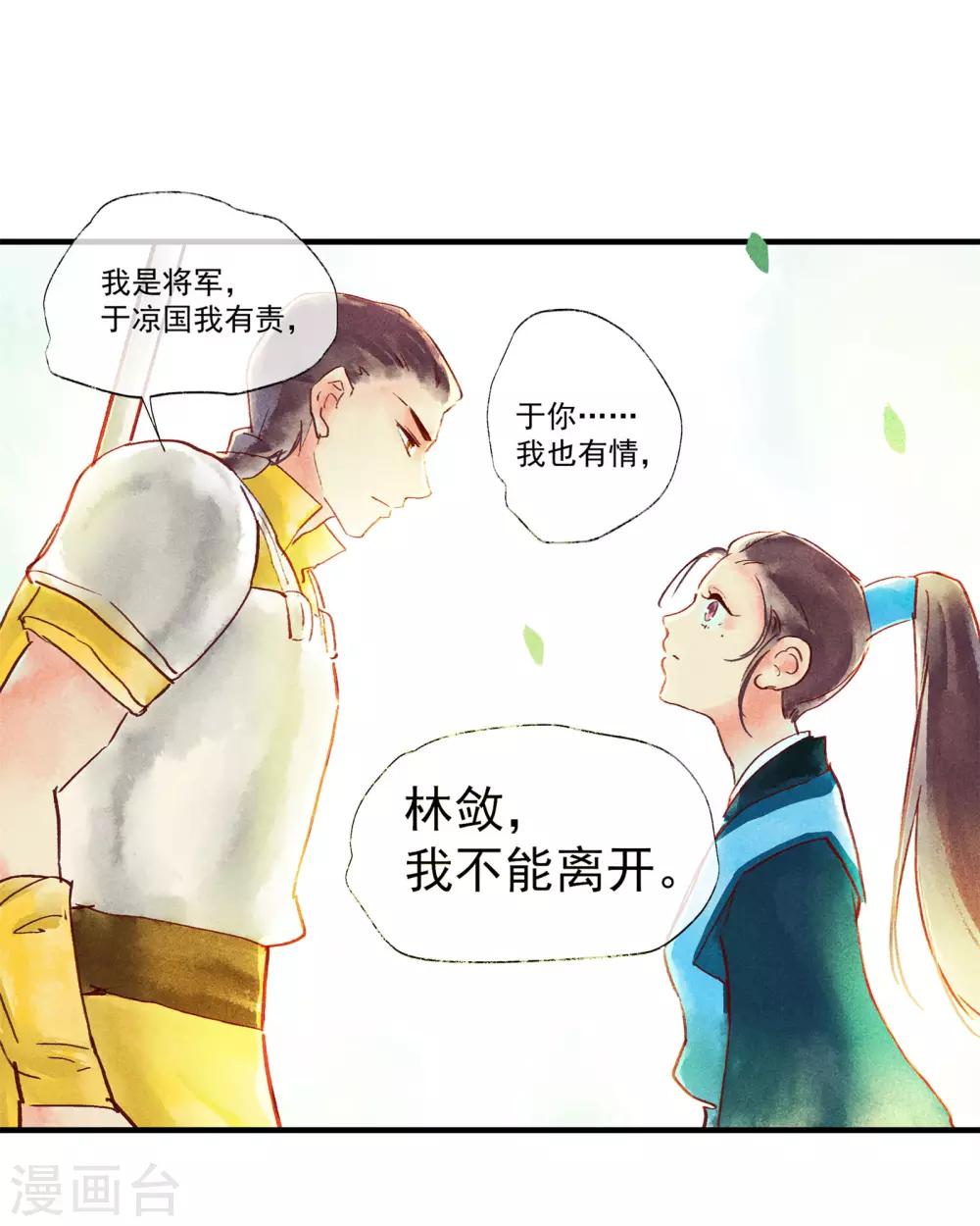 第48话 你没资格负我！-第52话