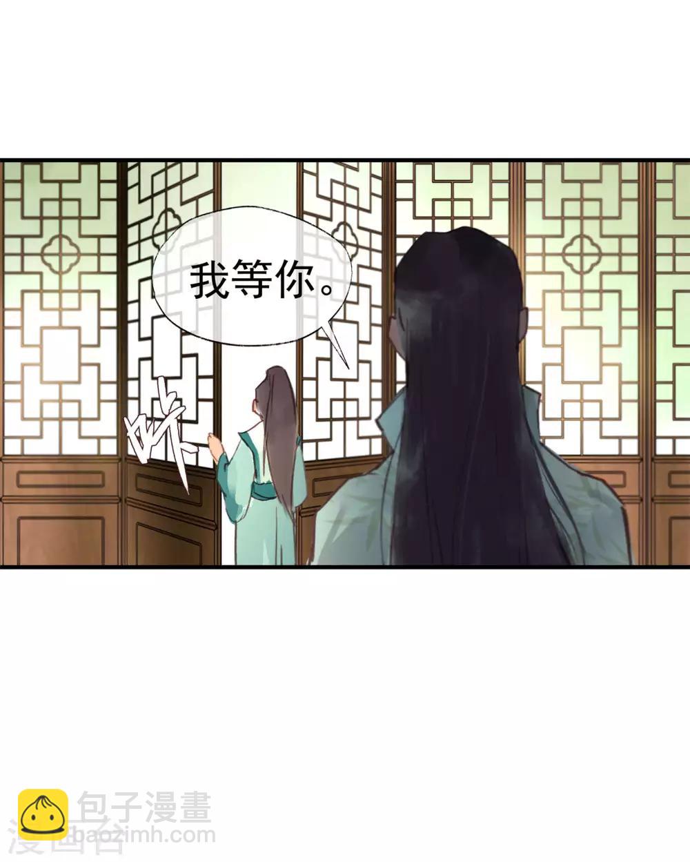 第50话 我答应陪你一生一世-第54话