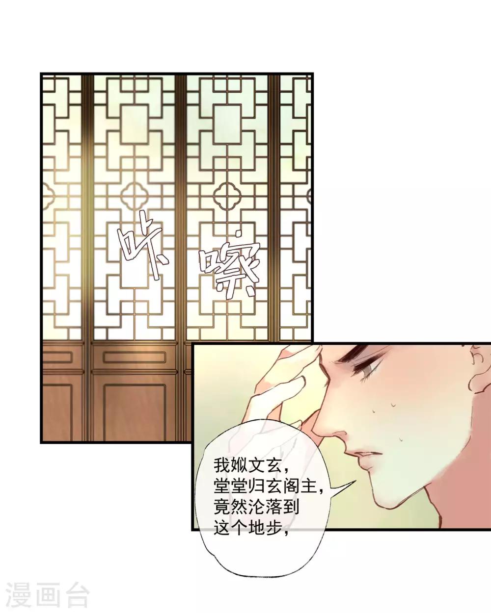 第50话 我答应陪你一生一世-第54话