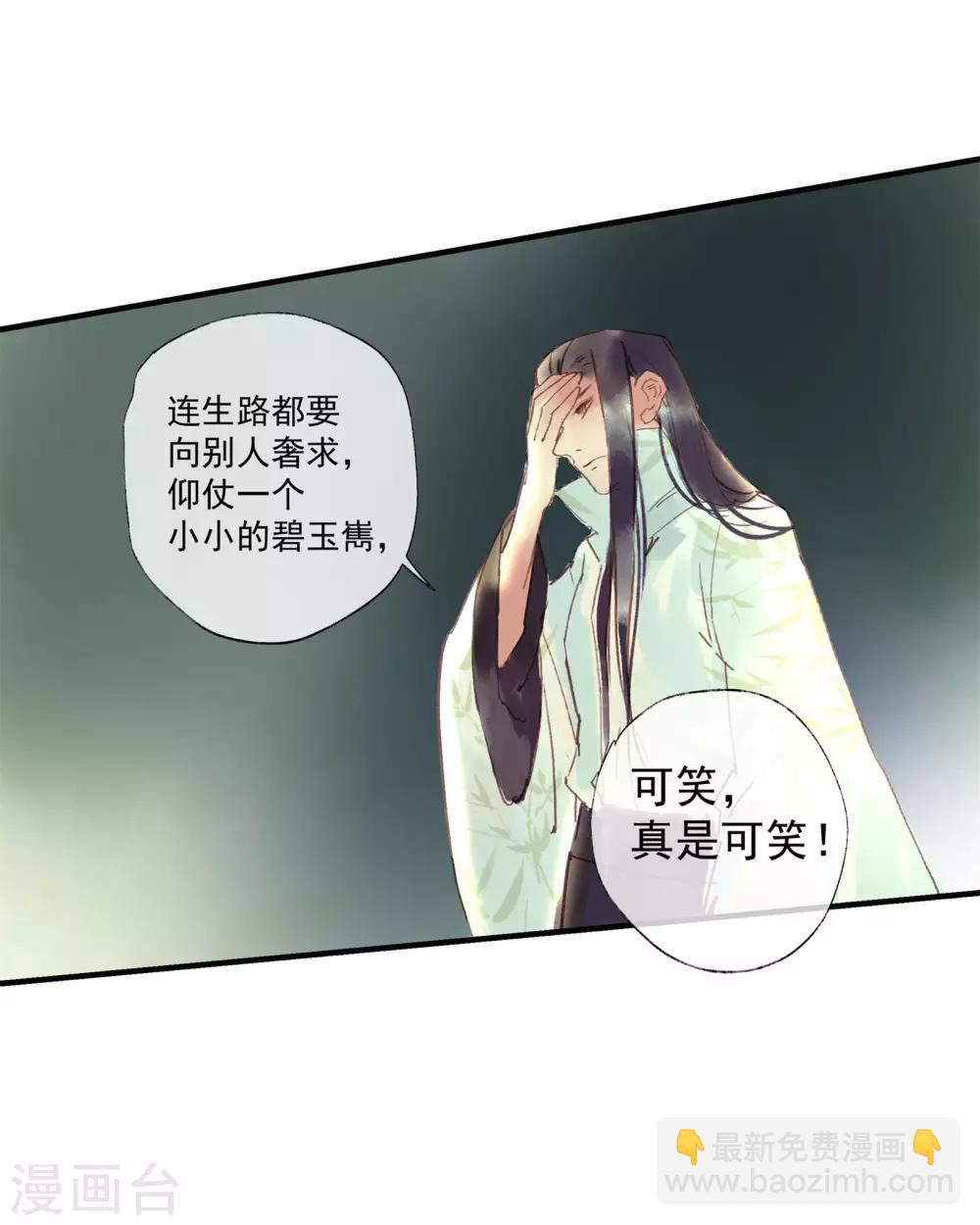 第50话 我答应陪你一生一世-第54话