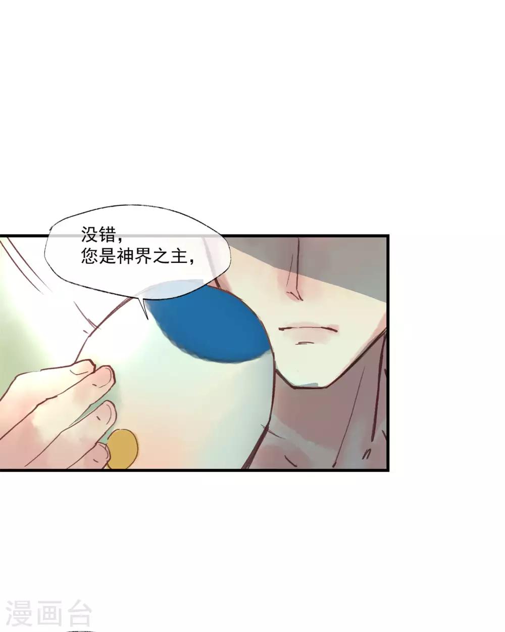第50话 我答应陪你一生一世-第54话