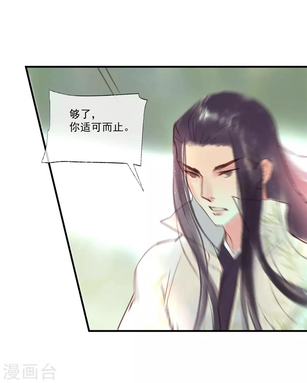 第50话 我答应陪你一生一世-第54话