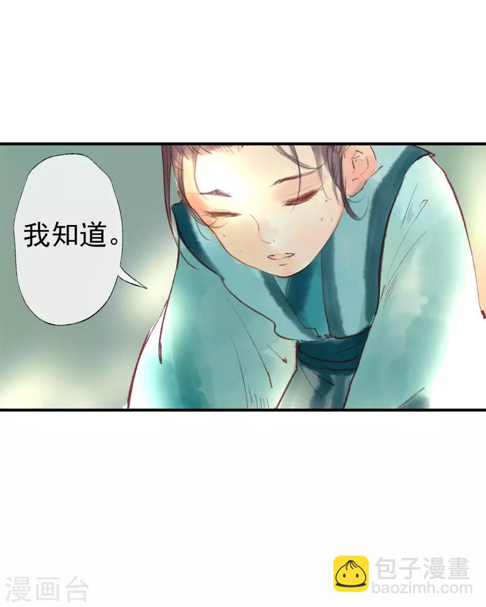 第50话 我答应陪你一生一世-第54话