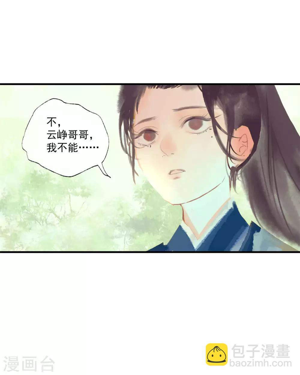第50话 我答应陪你一生一世-第54话