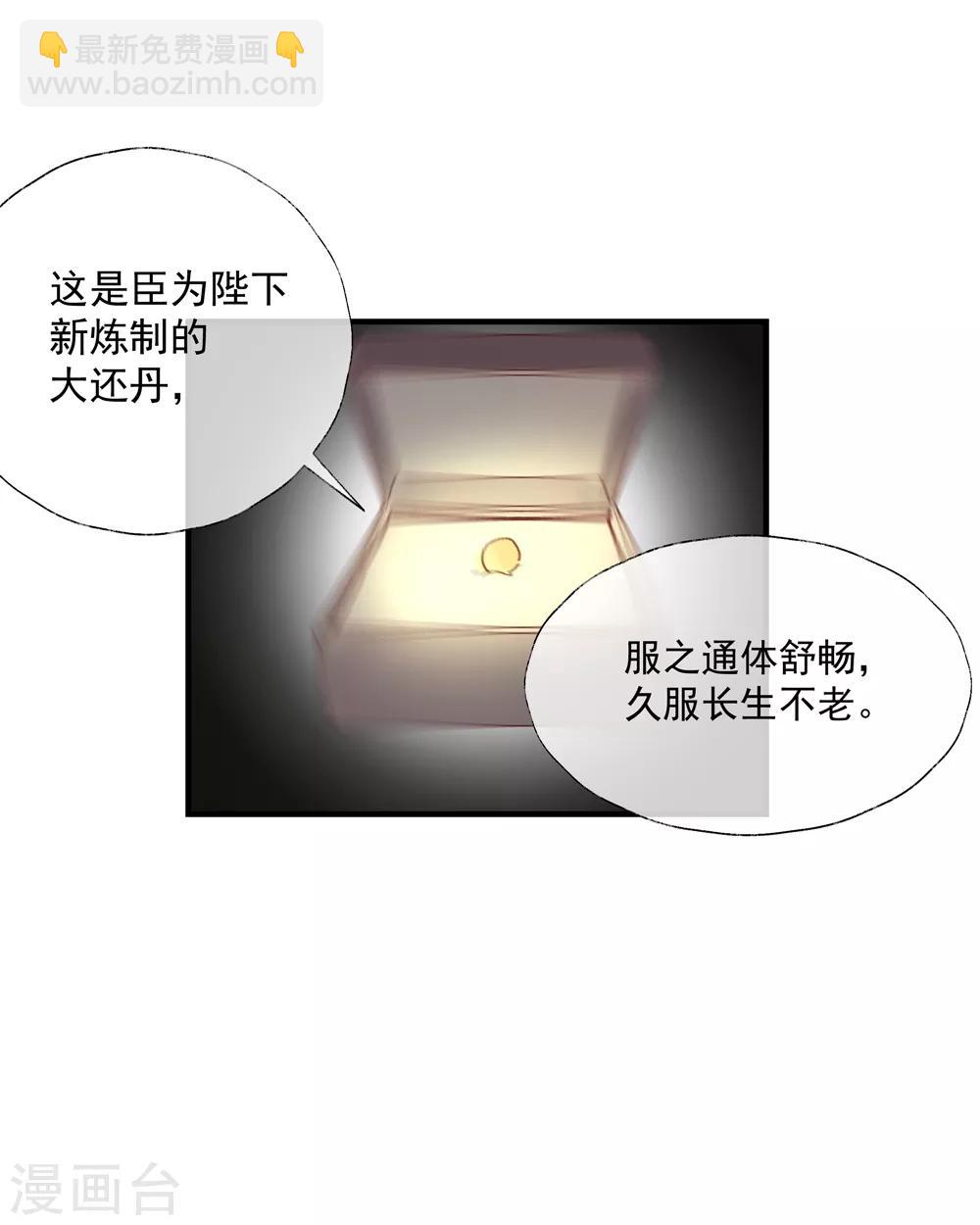 第52话 小哥哥，你是诈尸的吗？-第56话