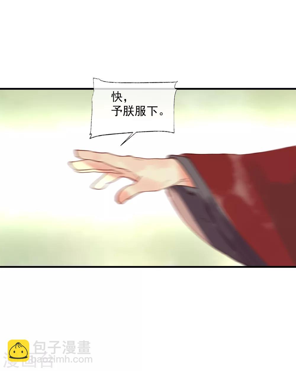 第52话 小哥哥，你是诈尸的吗？-第56话
