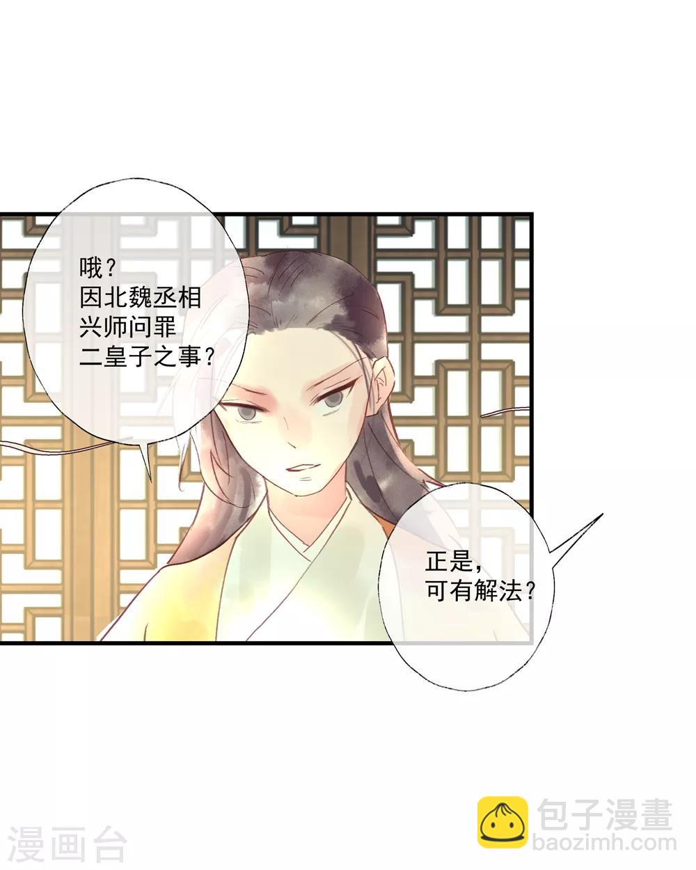 第52话 小哥哥，你是诈尸的吗？-第56话