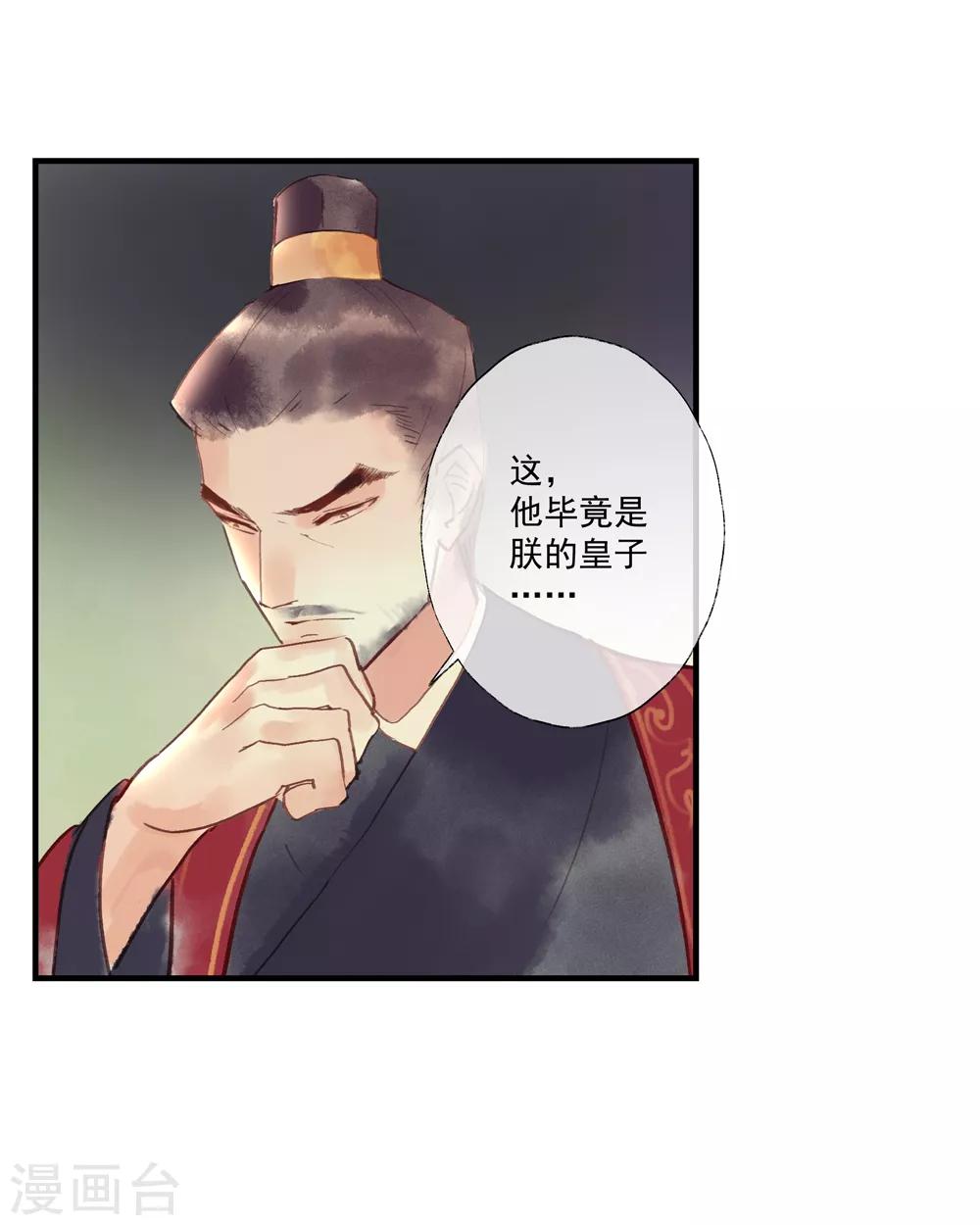第52话 小哥哥，你是诈尸的吗？-第56话