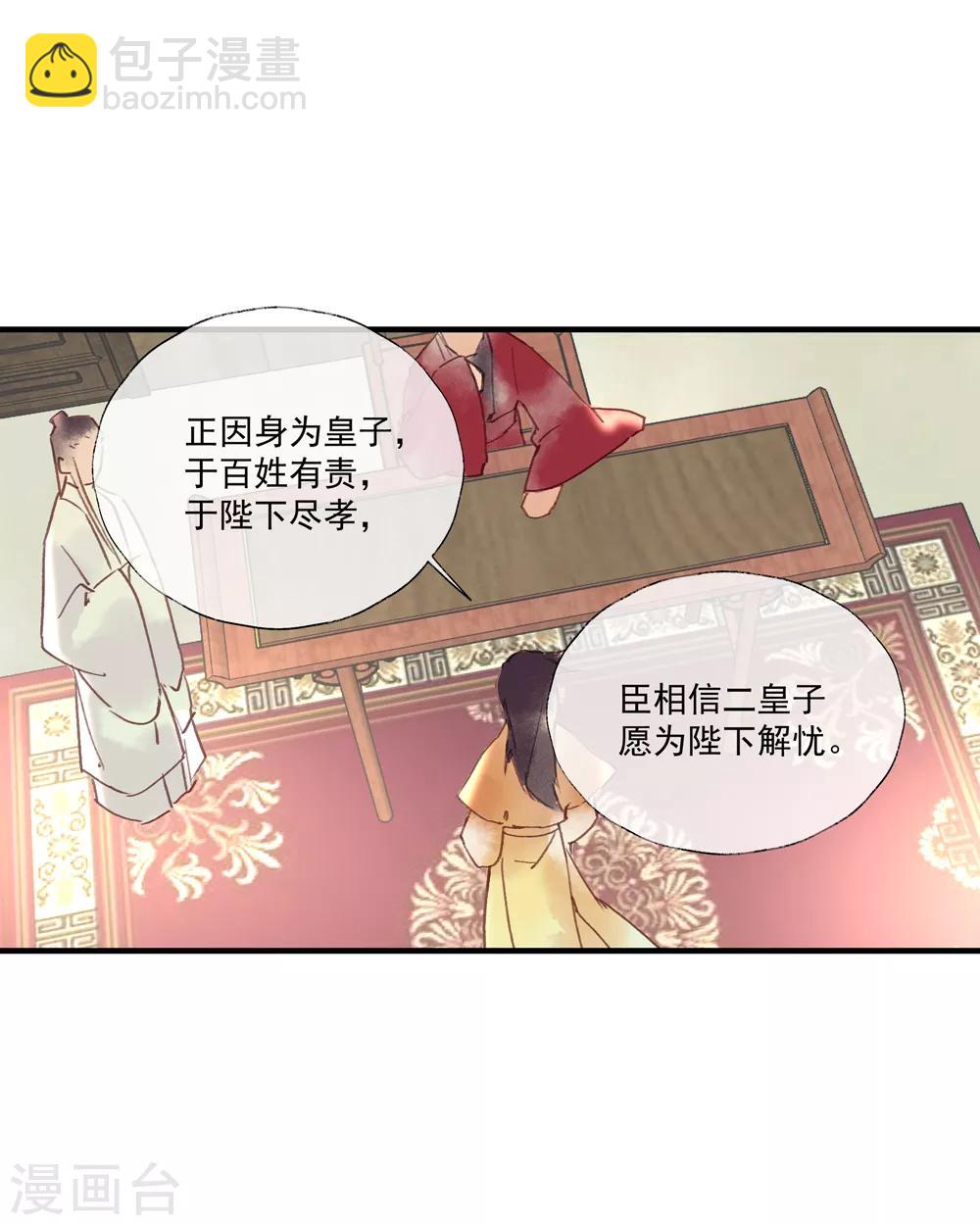 第52话 小哥哥，你是诈尸的吗？-第56话
