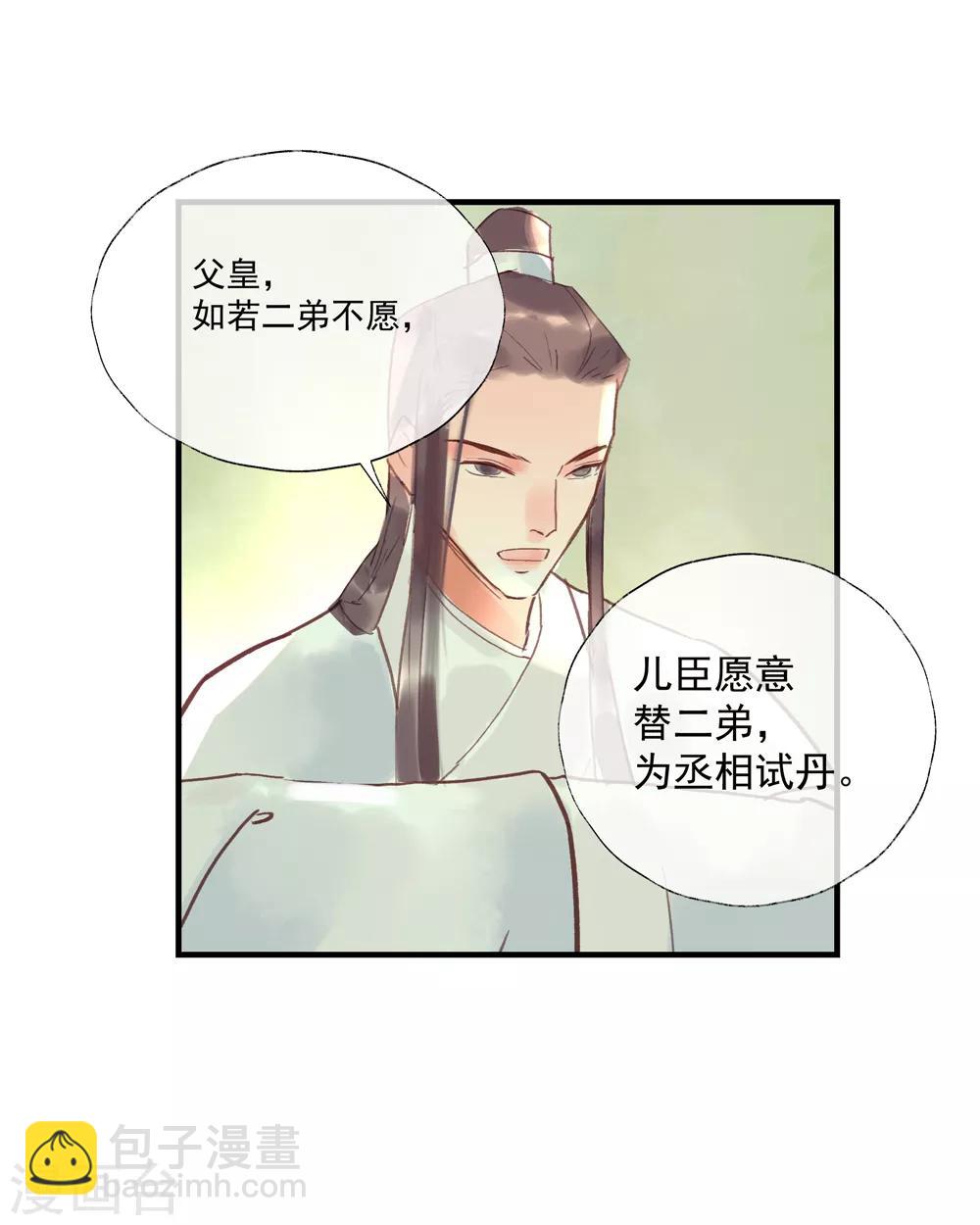 第52话 小哥哥，你是诈尸的吗？-第56话
