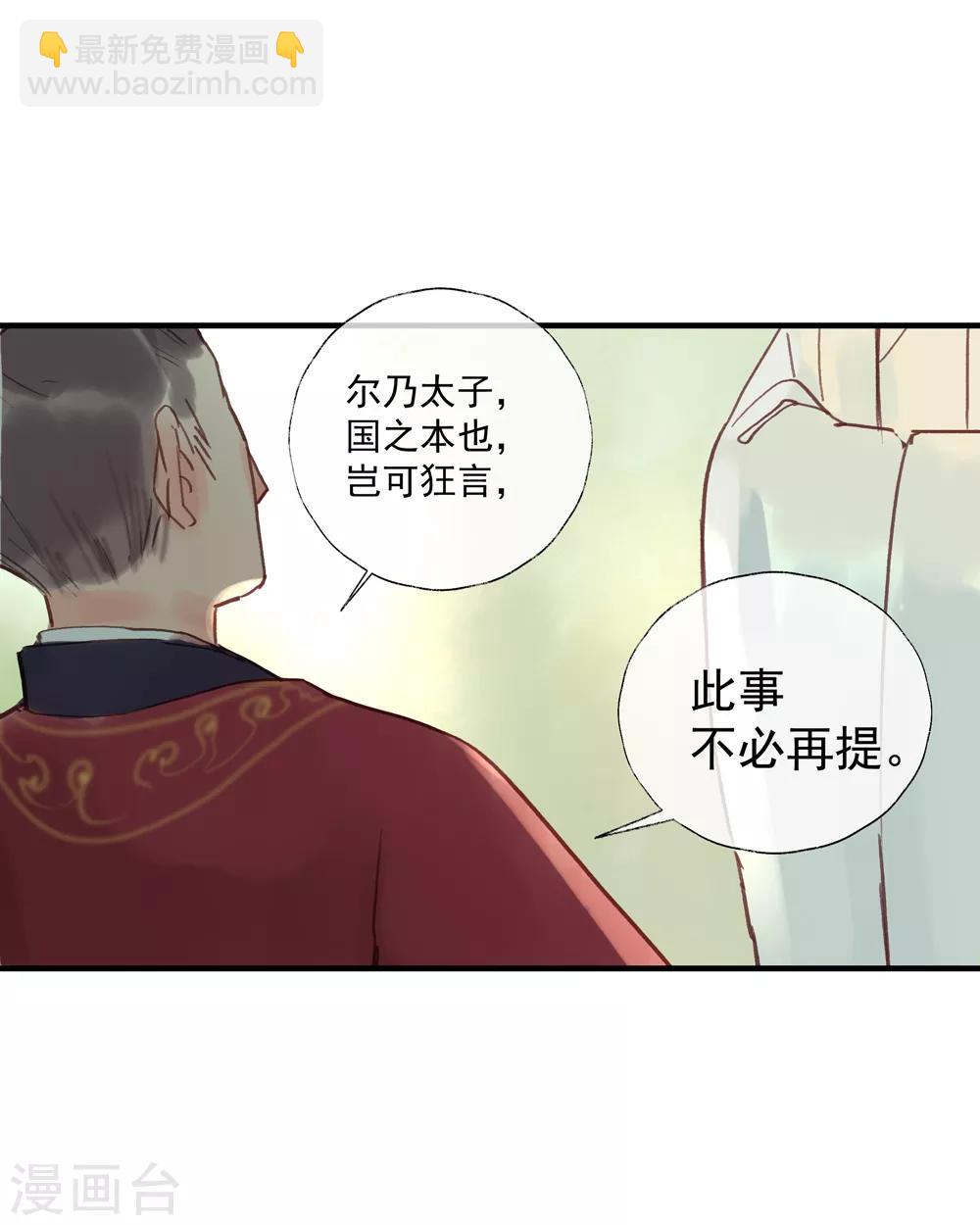 第52话 小哥哥，你是诈尸的吗？-第56话