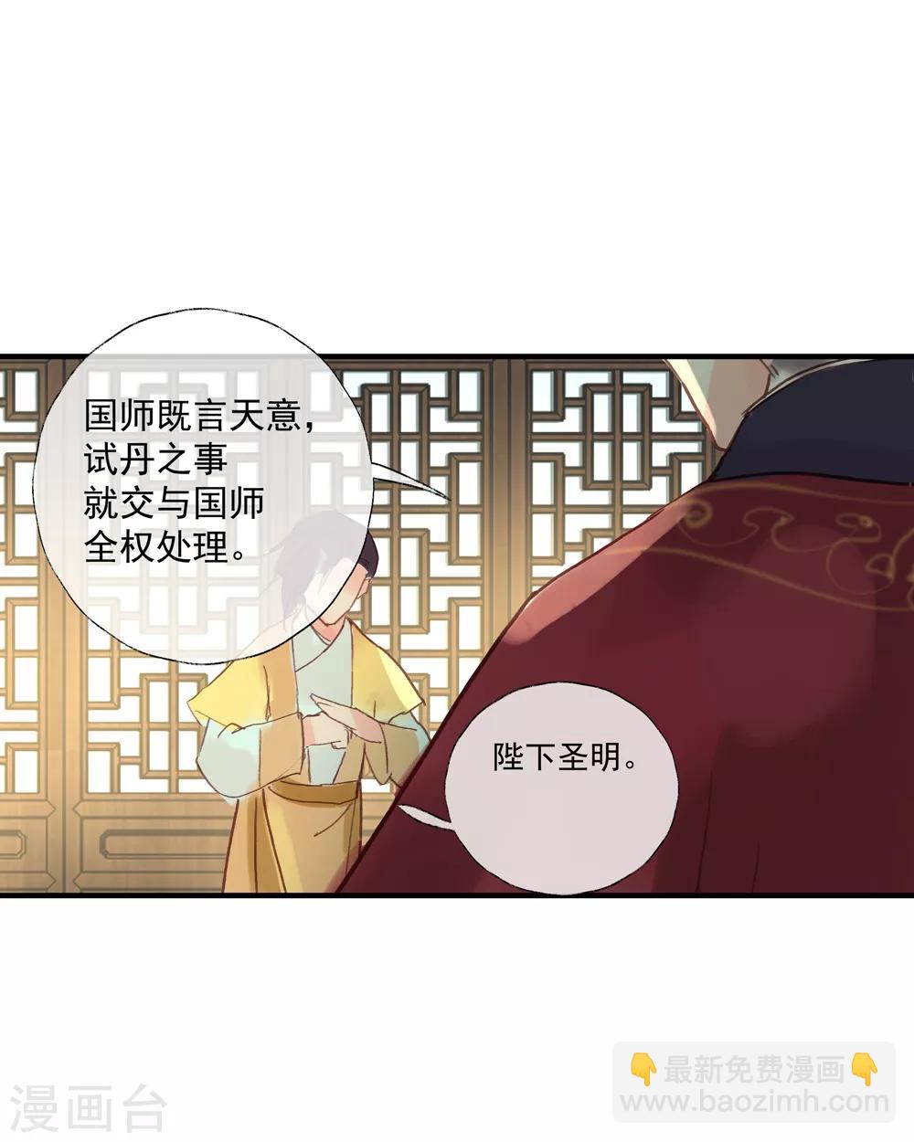 第52话 小哥哥，你是诈尸的吗？-第56话
