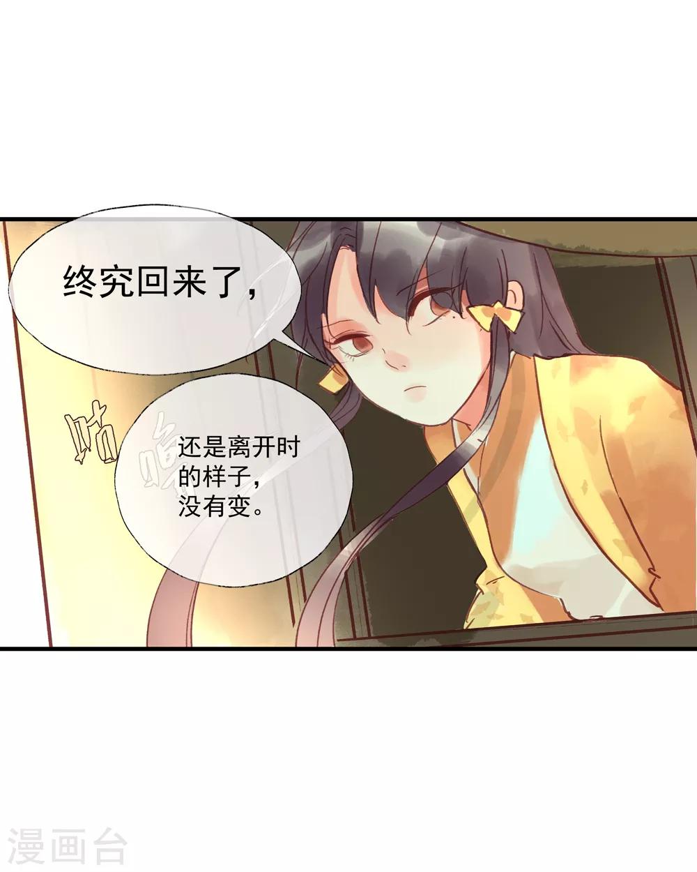 第52话 小哥哥，你是诈尸的吗？-第56话