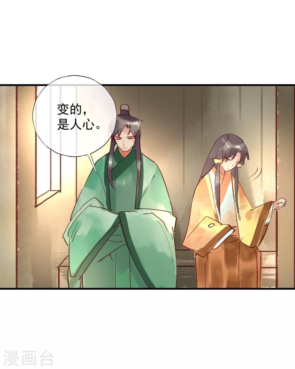 第52话 小哥哥，你是诈尸的吗？-第56话