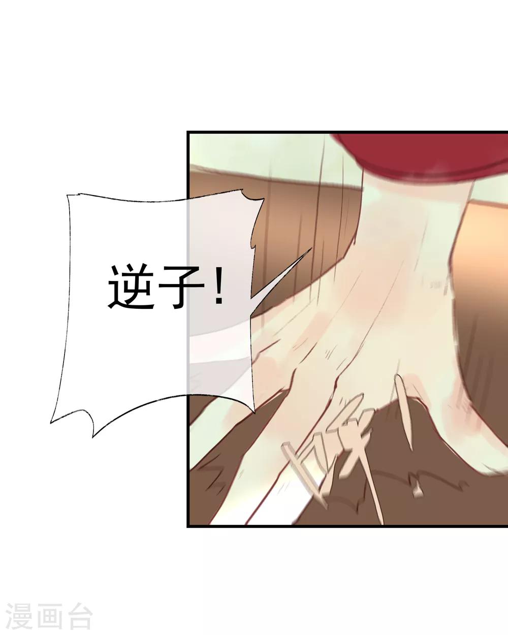 第52话 小哥哥，你是诈尸的吗？-第56话