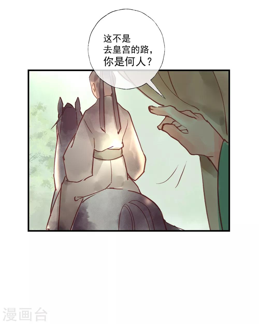 第52话 小哥哥，你是诈尸的吗？-第56话