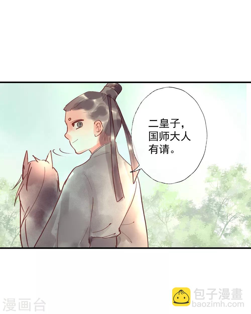 第52话 小哥哥，你是诈尸的吗？-第56话