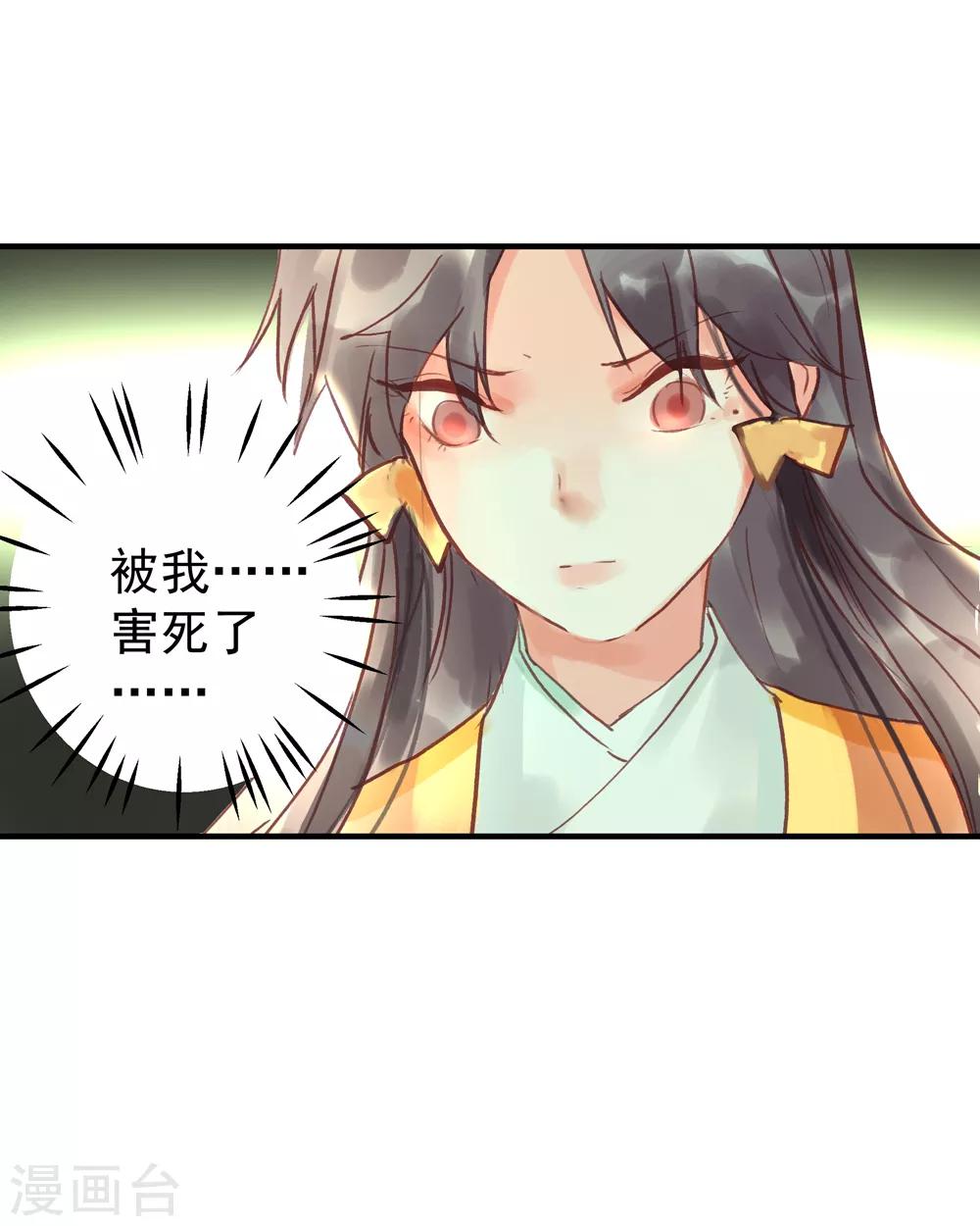 第52话 小哥哥，你是诈尸的吗？-第56话
