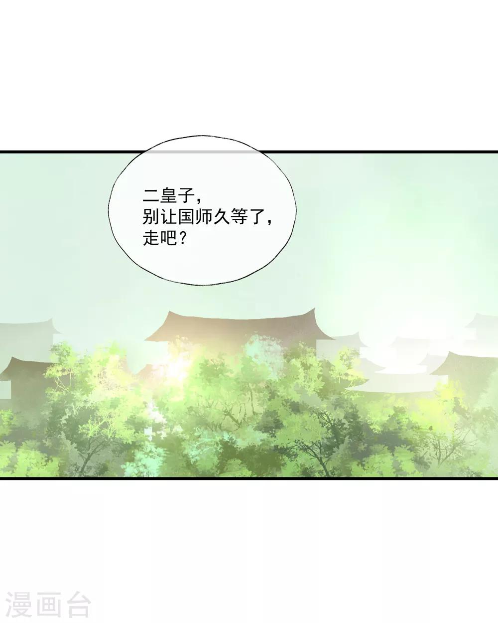 第52话 小哥哥，你是诈尸的吗？-第56话