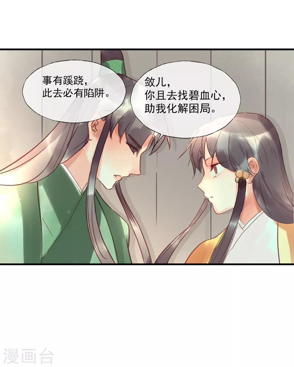 第52话 小哥哥，你是诈尸的吗？-第56话