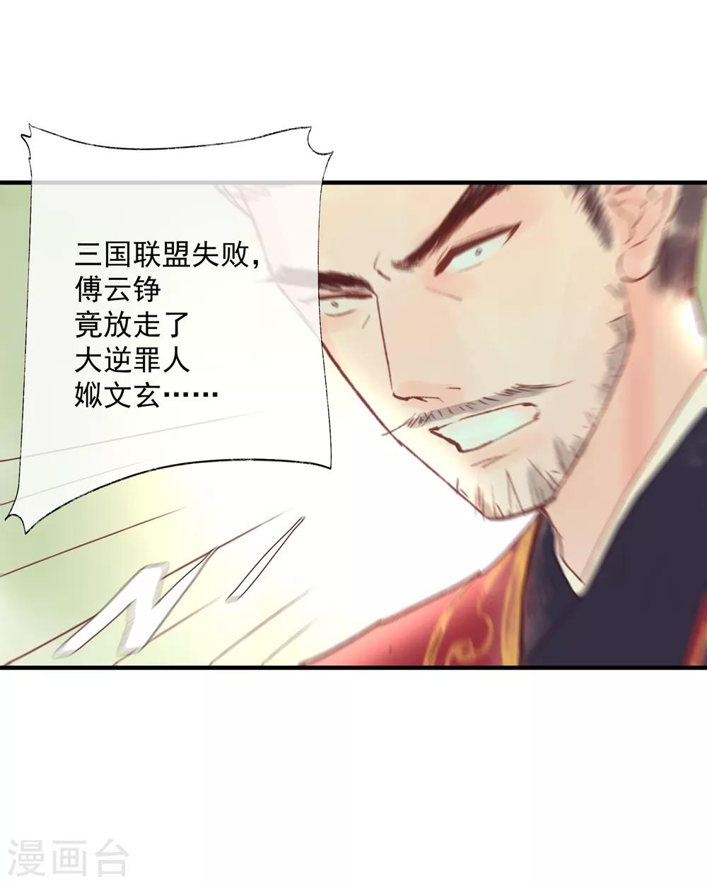 第52话 小哥哥，你是诈尸的吗？-第56话