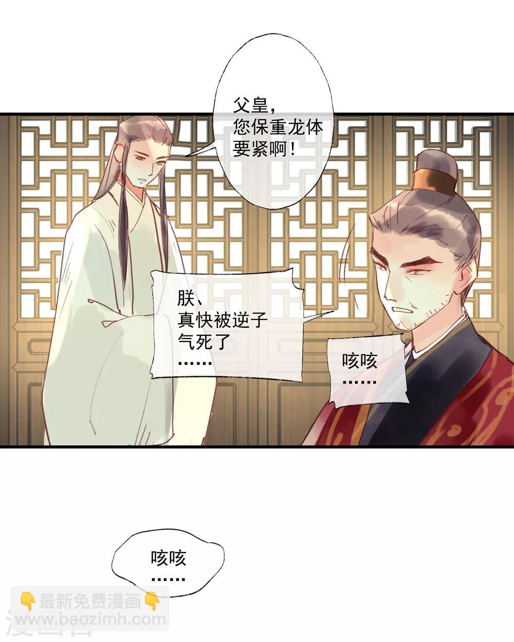 第52话 小哥哥，你是诈尸的吗？-第56话