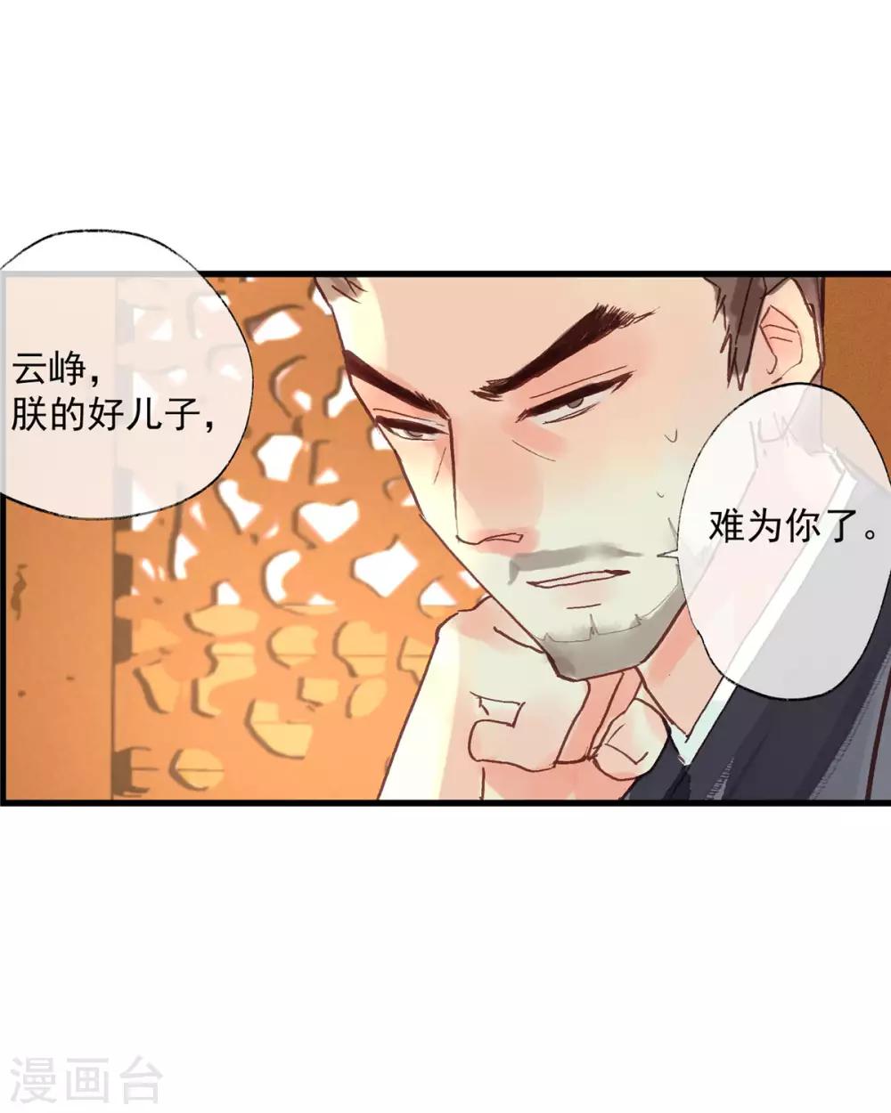 第54话 羊入虎口-第58话