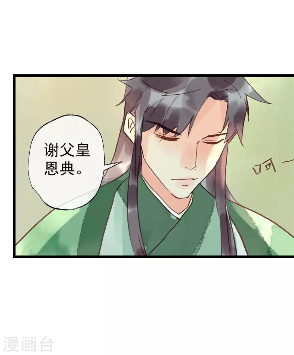 第54话 羊入虎口-第58话