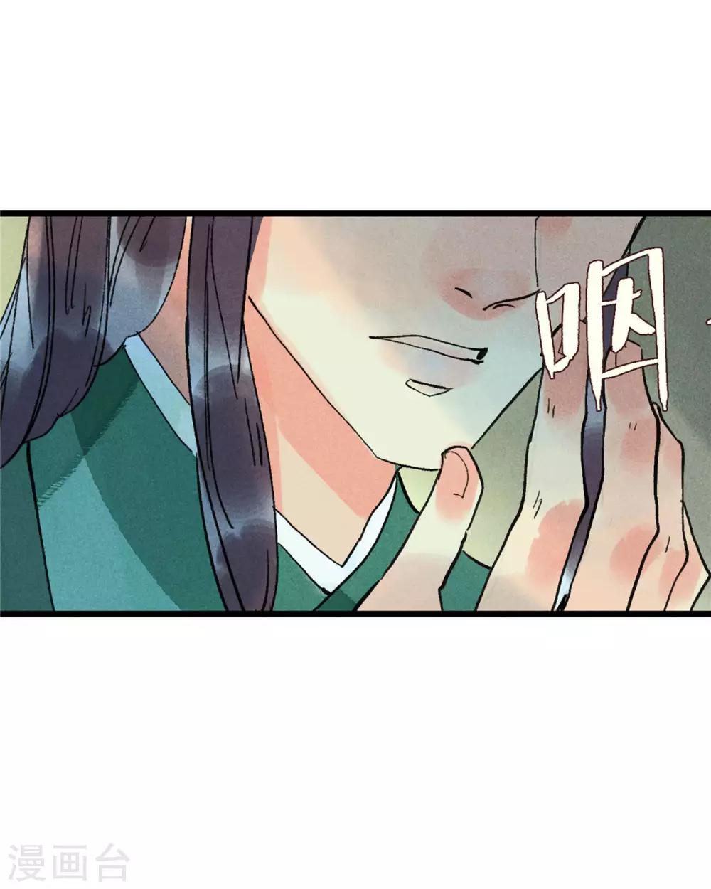 第54话 羊入虎口-第58话