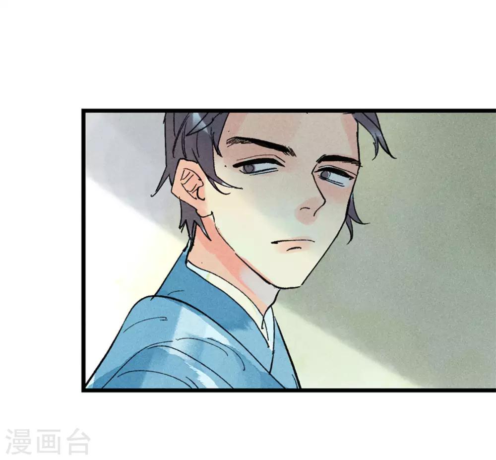 第54话 羊入虎口-第58话