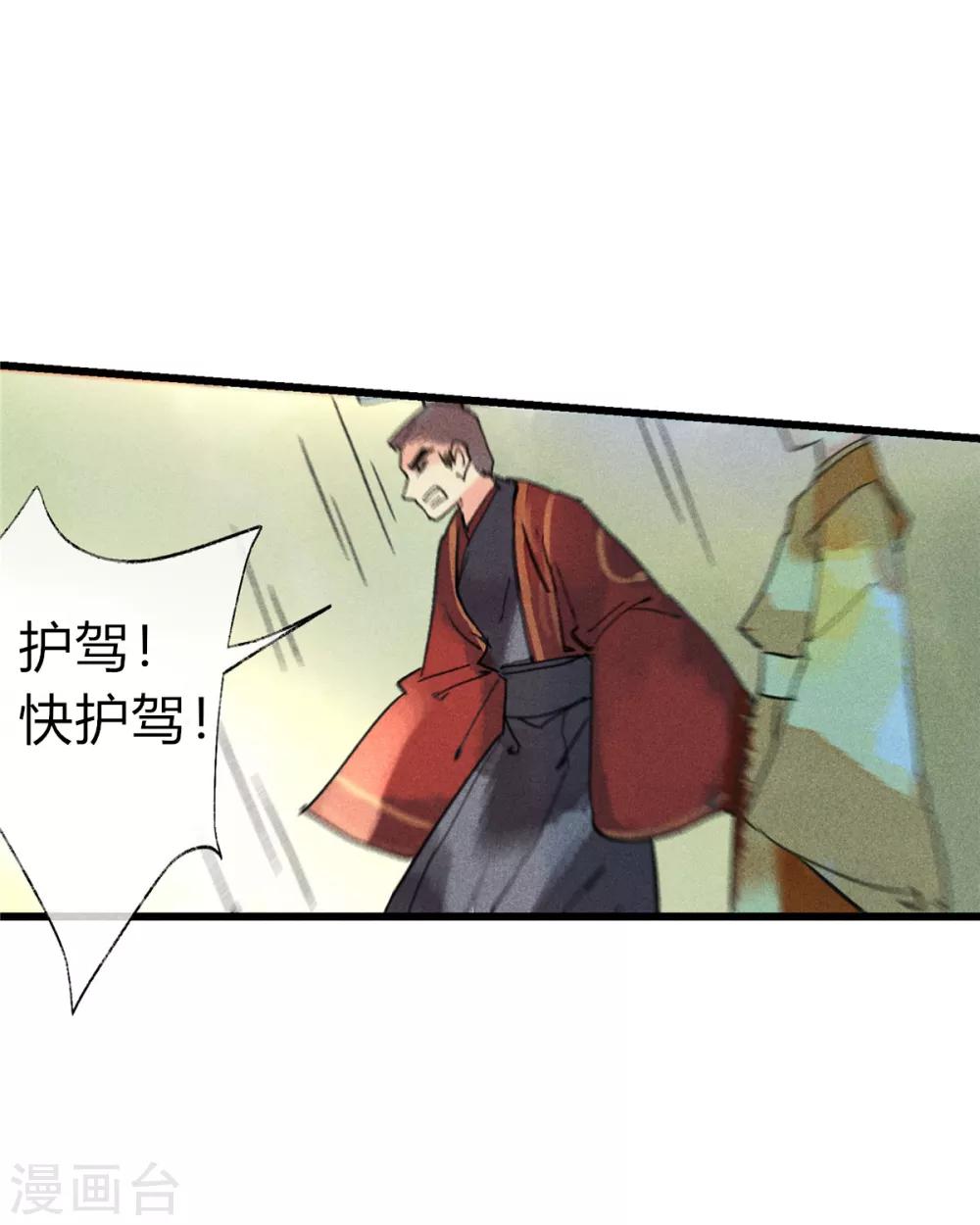 第54话 羊入虎口-第58话