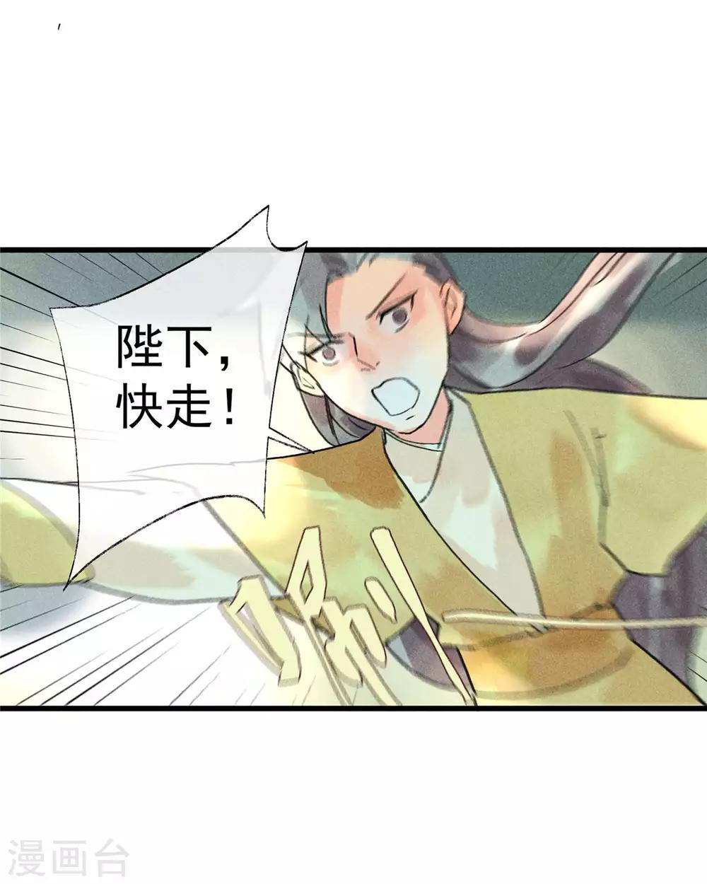 第54话 羊入虎口-第58话