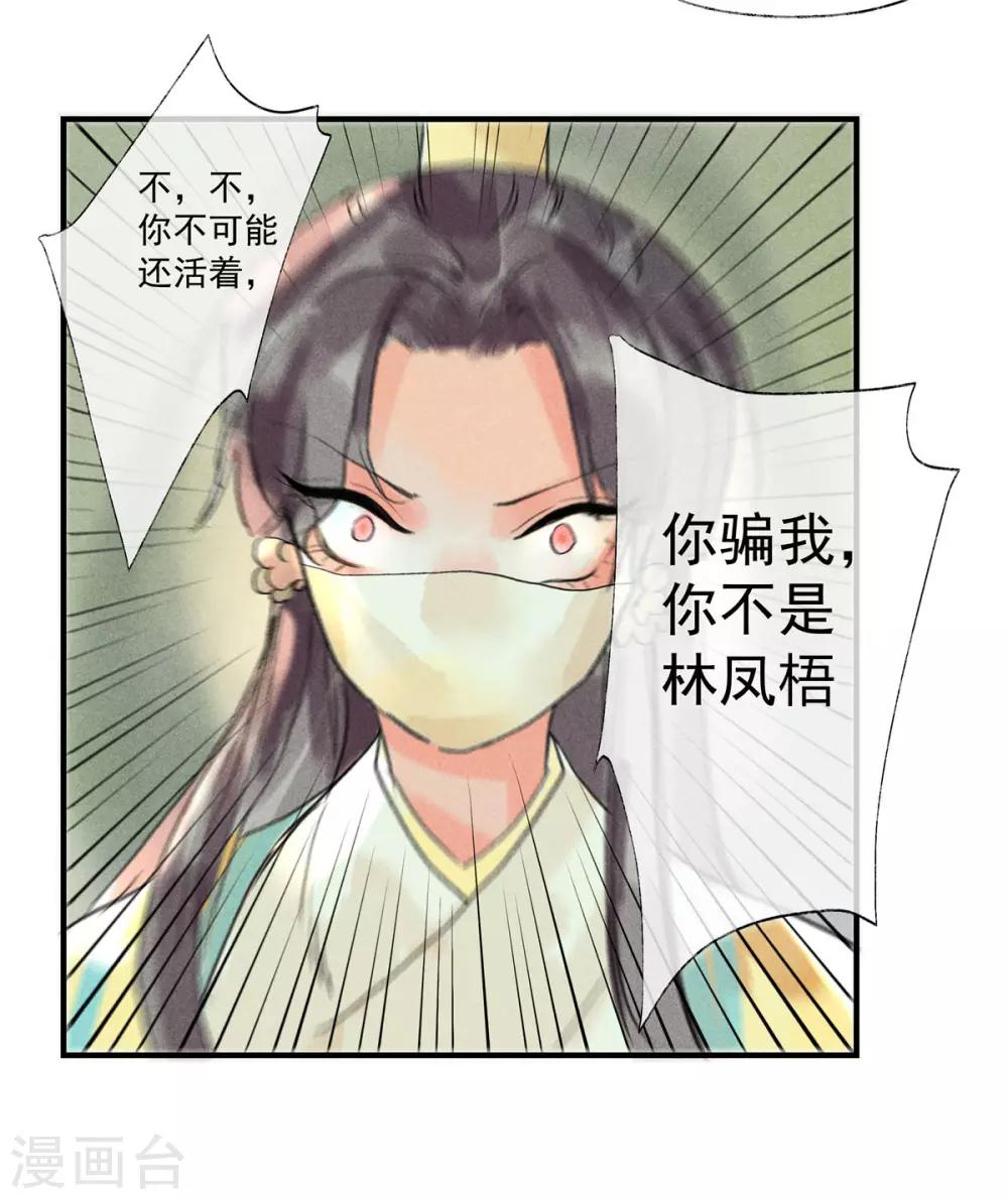 第54话 羊入虎口-第58话